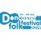 Doncaster Folk Festival 2019 / <span itemprop="startDate" content="2019-05-17T00:00:00Z">Fri 17</span> to <span  itemprop="endDate" content="2019-05-19T00:00:00Z">Sun 19 May 2019</span> <span>(3 days)</span>
