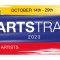 South Hams Arts Trail 2023 / <span itemprop="startDate" content="2023-10-14T00:00:00Z">Sat 14</span> to <span  itemprop="endDate" content="2023-10-29T00:00:00Z">Sun 29 Oct 2023</span> <span>(2 weeks)</span>